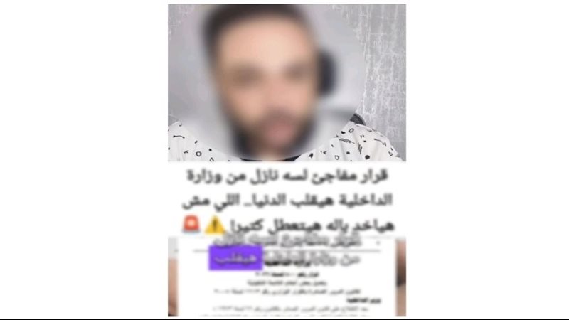 جانب من الفيديو 