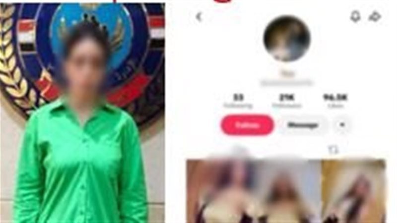 المتهمة
