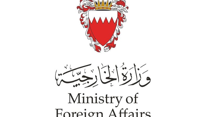 البحرين 