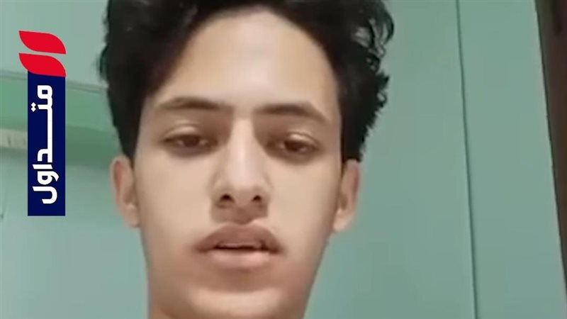 شاب يستغيث