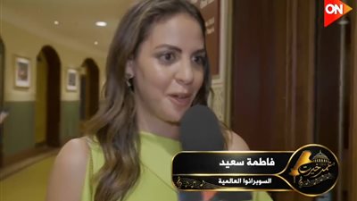 فاطمة سعيد: شعرت أن مصر جاءت إلى لندن.. وعمر خيرت يسكن القلوب