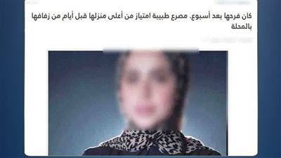 الداخلية تكشف حقيقة وفاة فتاة سقطت من أعلى منزلها بالغربية