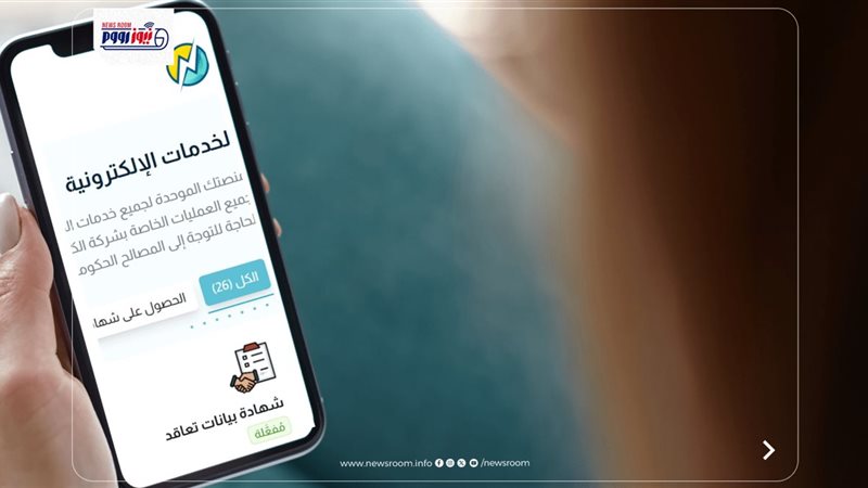 تقديم شكوى فاتورة
