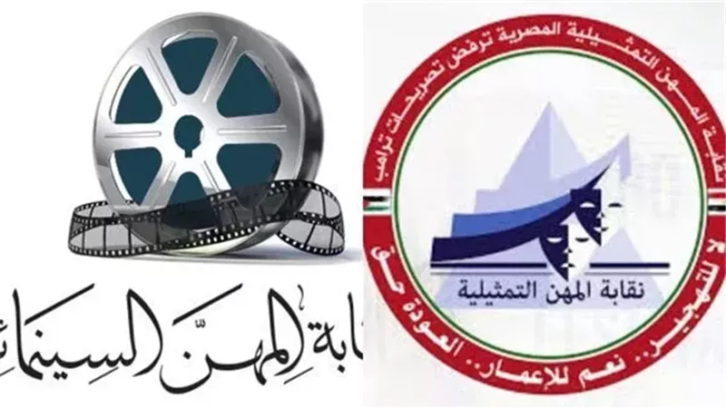 نقابة المهن التمثيلية-