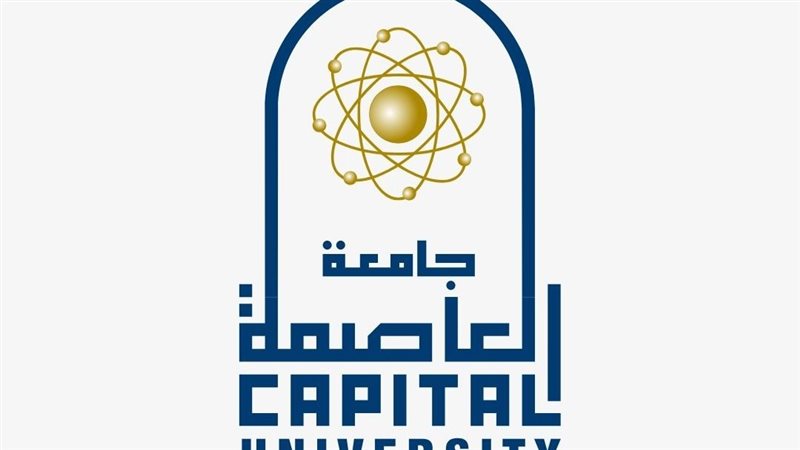 جامعة العاصمة 