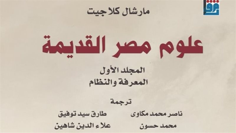 غلاف الكتاب