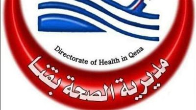 صحة قنا تطلق حملة كبرى للتبرع بالدم في مستشفيات المحافظة غدا