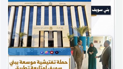 حصاد المحافظات.. حملات تفتيشية وتسويات ودية لتعزيز استقرار سوق العمل