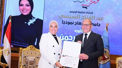 جامعة سوهاج تكرم النائبة آية عبد الرحمن خلال احتفالية ذكرى ثورة 30 يونيو