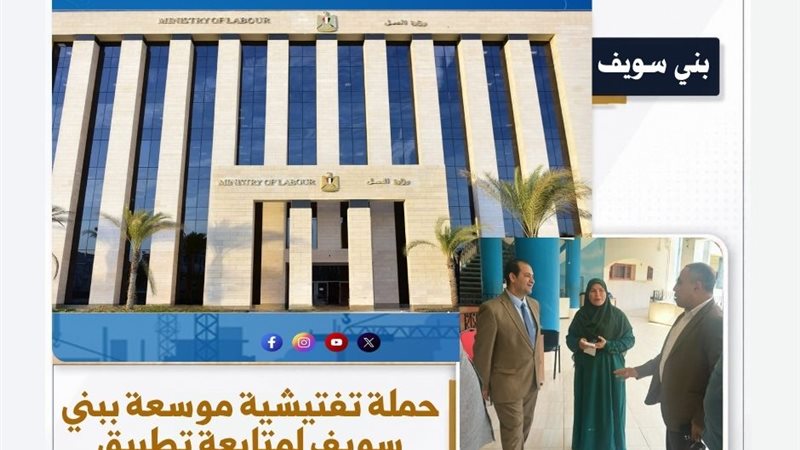 وزارة العمل 