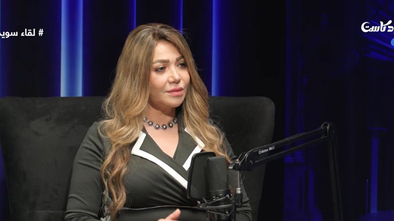 الفنانة لقاء سويدان