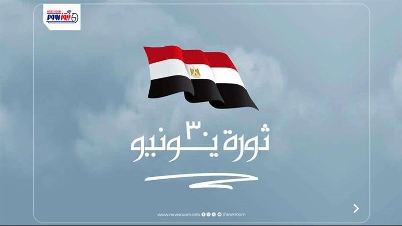 إجازة 30 يونيو 2026