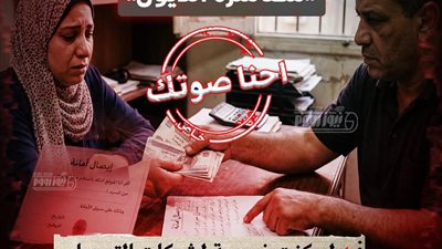 سيدة أعمال بالجيزة تتهم جهات تمويل بالتشهير والإساءة بسبب تعثر سداد أقساط