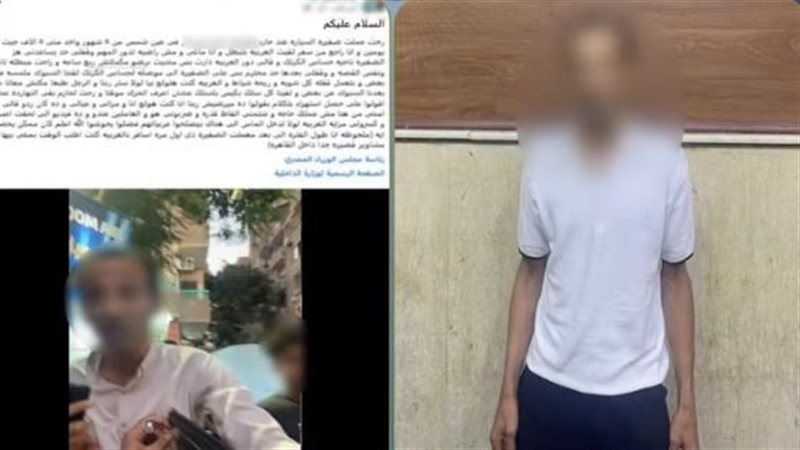 المتهم