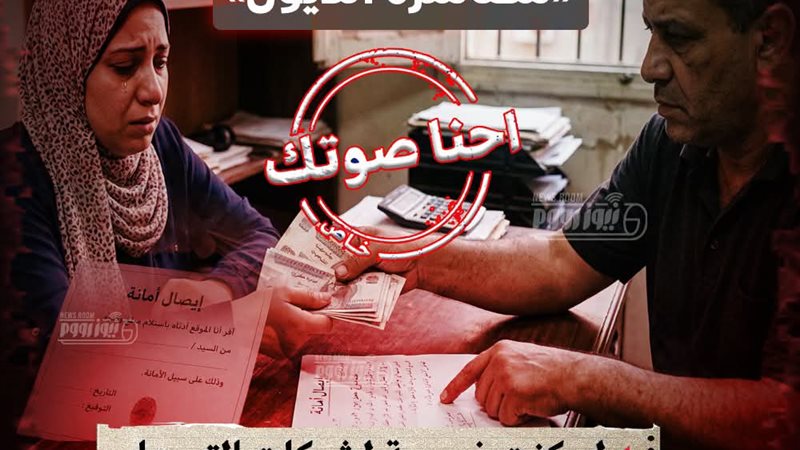 مبادرة احنا صوتك