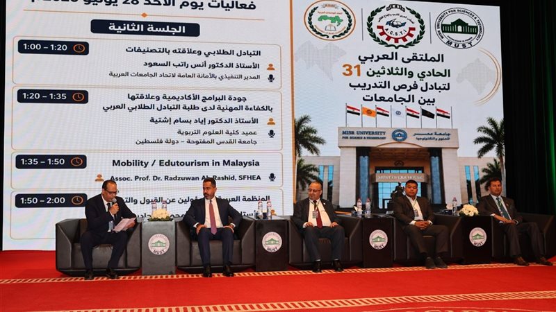 جانب من فعاليات الملتقى