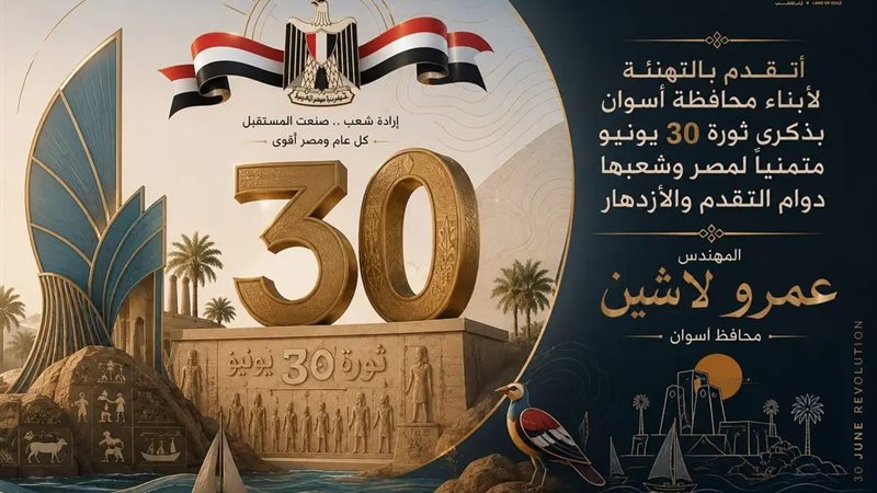 الذكري الثالثة عشر