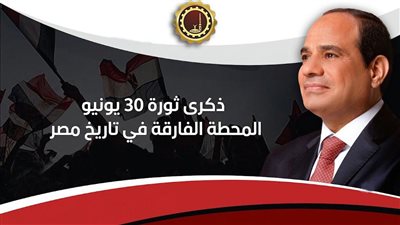 30 يونيو غيرت ملامح الغربية.. مشروعات قومية صنعت الفارق                     