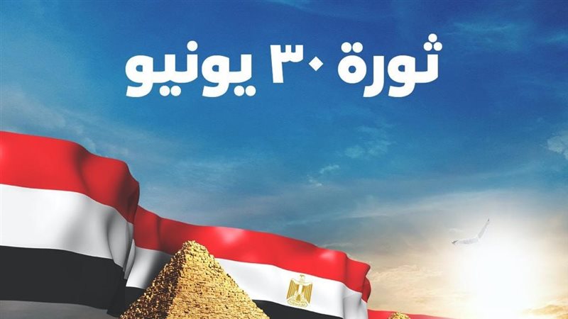 ثورة يوليو 
