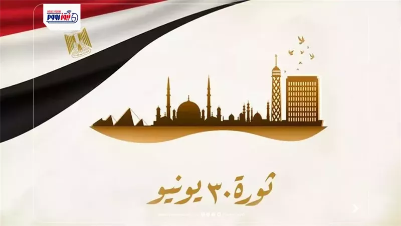 موعد إجازة 30 يونيو