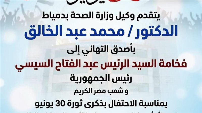 جانب من الحدث