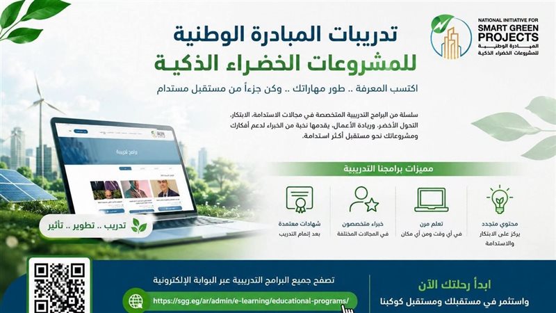 المبادرة الوطنية