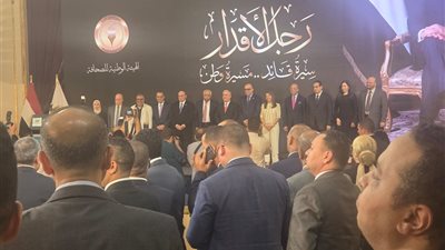 الهيئة الوطنية للصحافة تدشن كتاب «رجل الأقدار.. سيرة قائد ومسيرة وطن»