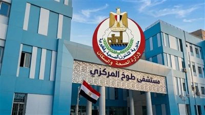 مستشفى طوخ المركزي: إلزام المواطنين بتقديم الرقم القومي للحصول على الخدمات 