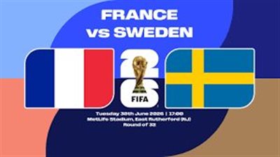 موعد مباراة فرنسا والسويد في كأس العالم 2026 والقنوات الناقلة