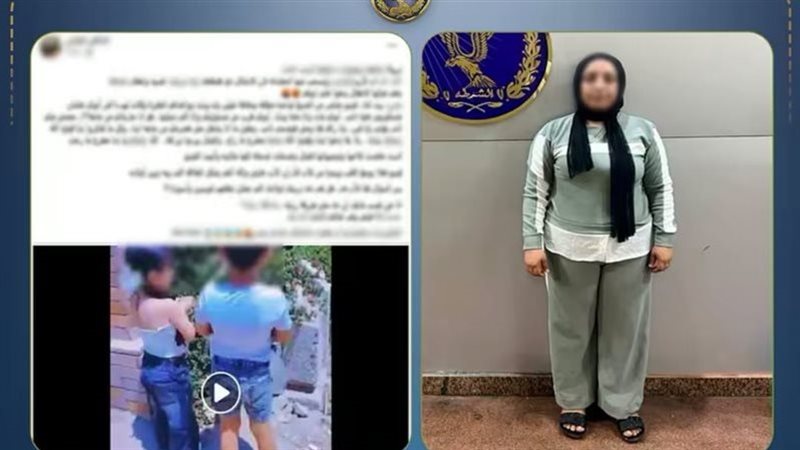 المتهمة