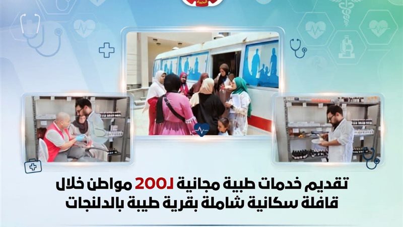 تقديم خدمات طبية