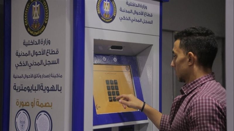 اعرف كيفية استخراج