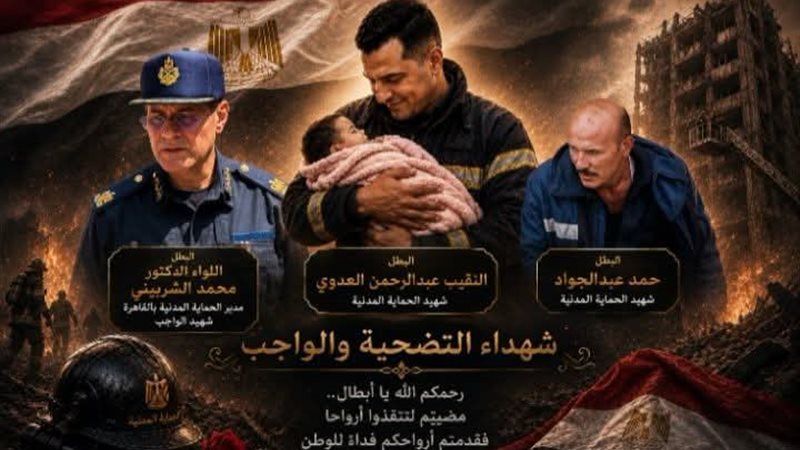 شهداء الوطن 