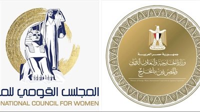 القومي للمرأة يهنئ السيدات المعينات  في وظيفة ملحق بالسلك الدبلوماسي والقنصلي 