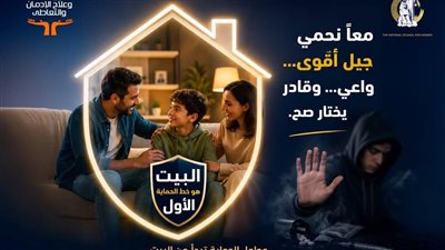 القومي للمرأة يطلق رسائل توعوية لحماية الأبناء من الإدمان