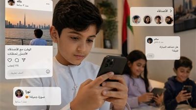 الإمارات تكشف آليات حظر منصات التواصل لمن هم دون 15 عاما