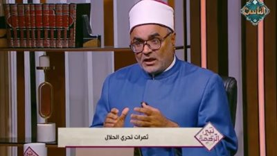 أزهري: أعمال الإنسان بين حلال وحرام ومسكوت عنه.. والقياس الفقهي يحدد الحكم