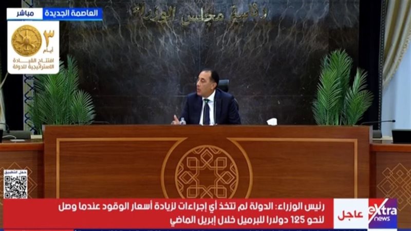 الدكتور مصطفى مدبولي