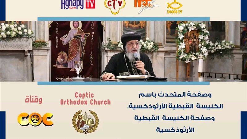 العظة الأسبوعية للبابا