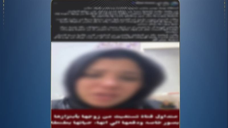 المتهمة