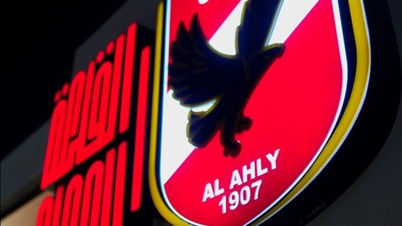 النادي الأهلي 