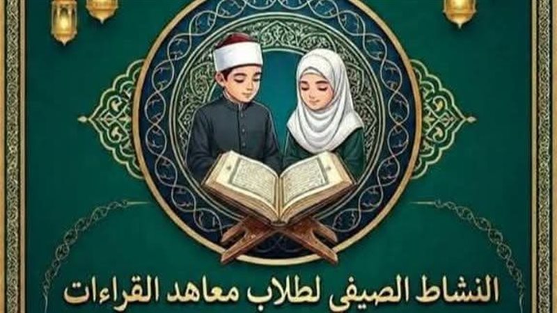 قطاع المعاهد الأزهرية