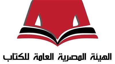 هيئة الكتاب تشارك بإصدارات متنوعة في معرض مكتبة الإسكندرية الدولي