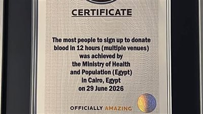 بمشاركة قياسية.. المنوفية تحتفل بدخول مصر موسوعة جينيس في التبرع بالدم