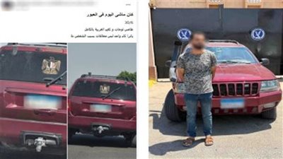 سقوط سائق ملاكي أخفى لوحات سيارته وزينها بشعار الجمهورية في القليوبية
