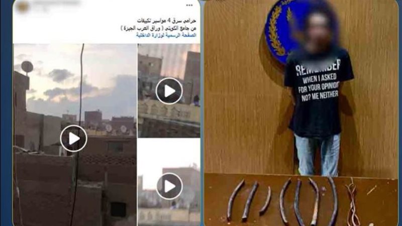 المتهم عقب القبض