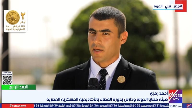 أحمد رمزي دارس بدورة