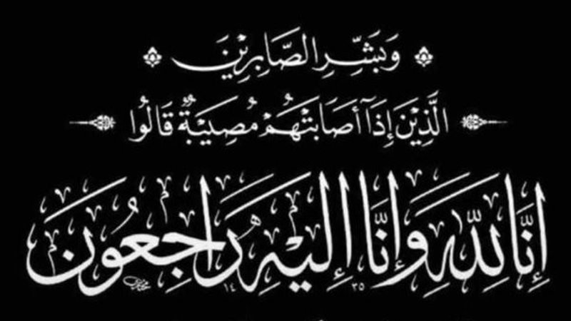 «نيوز رووم» تنعى