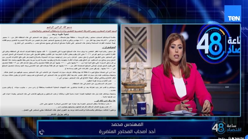 برنامج «ساعة اقتصاد»
