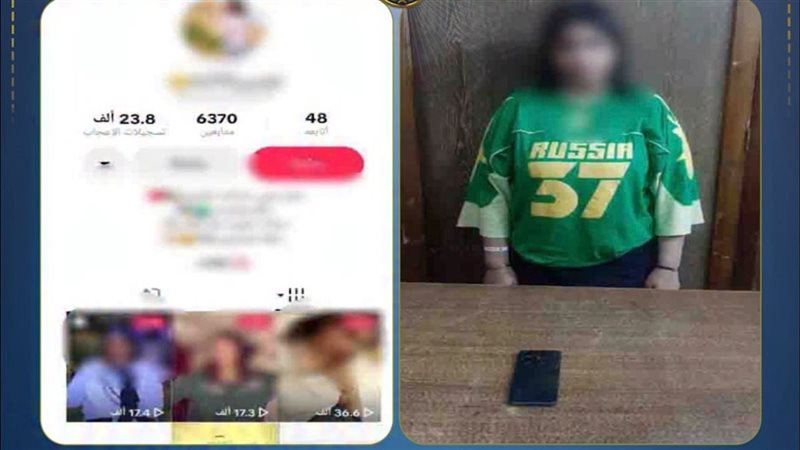 المتهمة عقب القبض